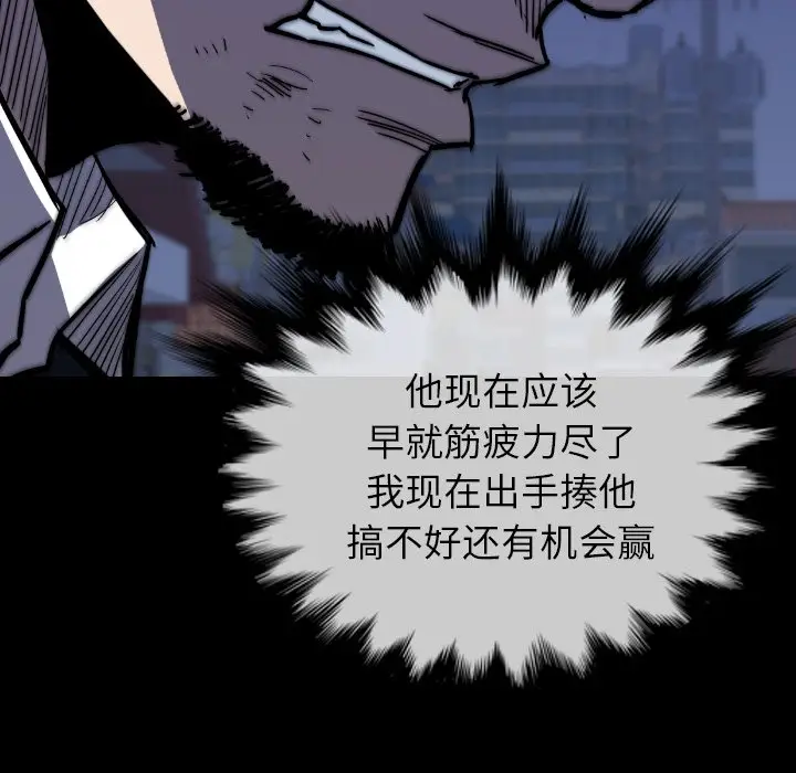 看门狗[顶通]韩漫全集-第 39 话无删减无遮挡章节图片 