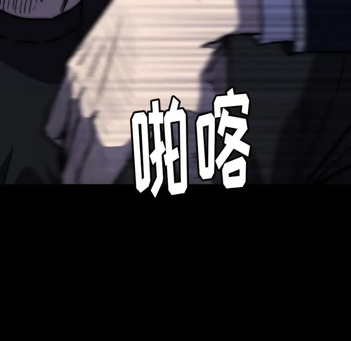 看门狗[顶通]韩漫全集-第 39 话无删减无遮挡章节图片 