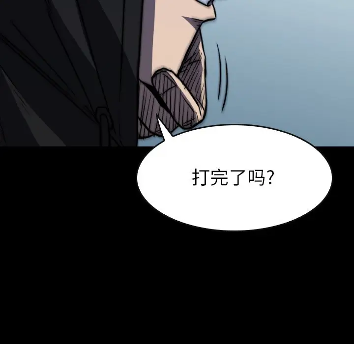 看门狗[顶通]韩漫全集-第 39 话无删减无遮挡章节图片 