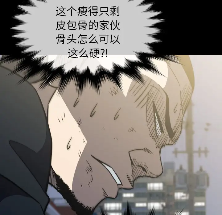 看门狗[顶通]韩漫全集-第 39 话无删减无遮挡章节图片 