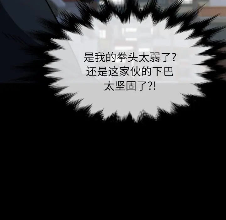 看门狗[顶通]韩漫全集-第 39 话无删减无遮挡章节图片 