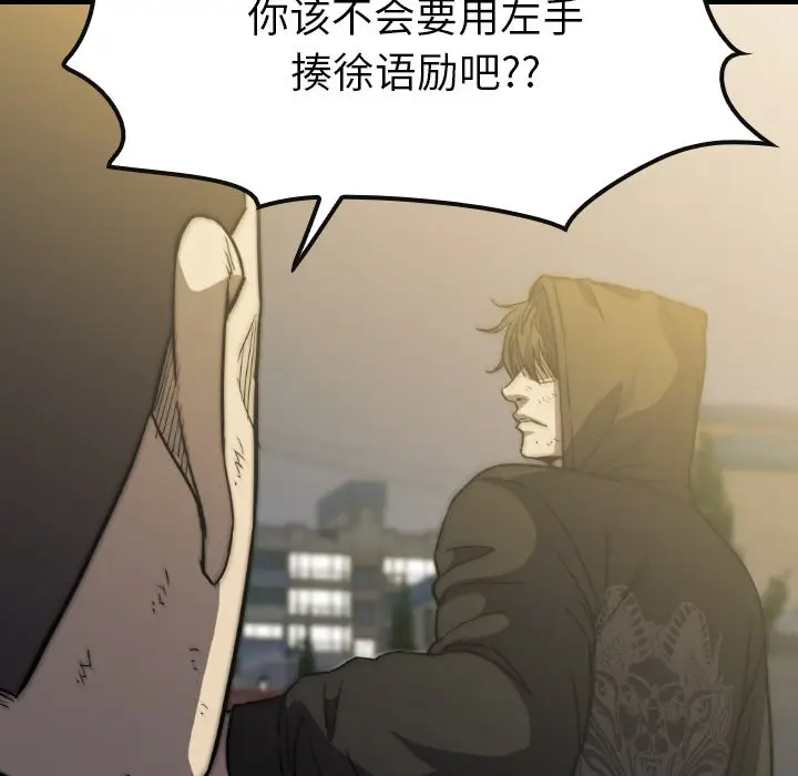 看门狗[顶通]韩漫全集-第 39 话无删减无遮挡章节图片 