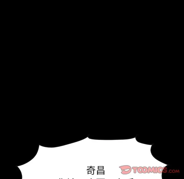 看门狗[顶通]韩漫全集-第 39 话无删减无遮挡章节图片 