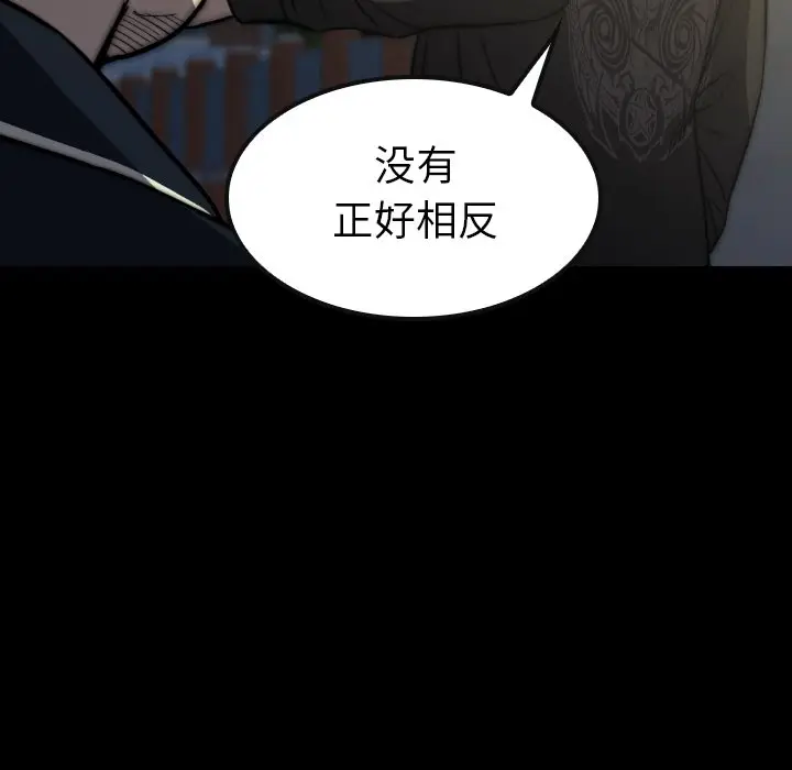 看门狗[顶通]韩漫全集-第 39 话无删减无遮挡章节图片 