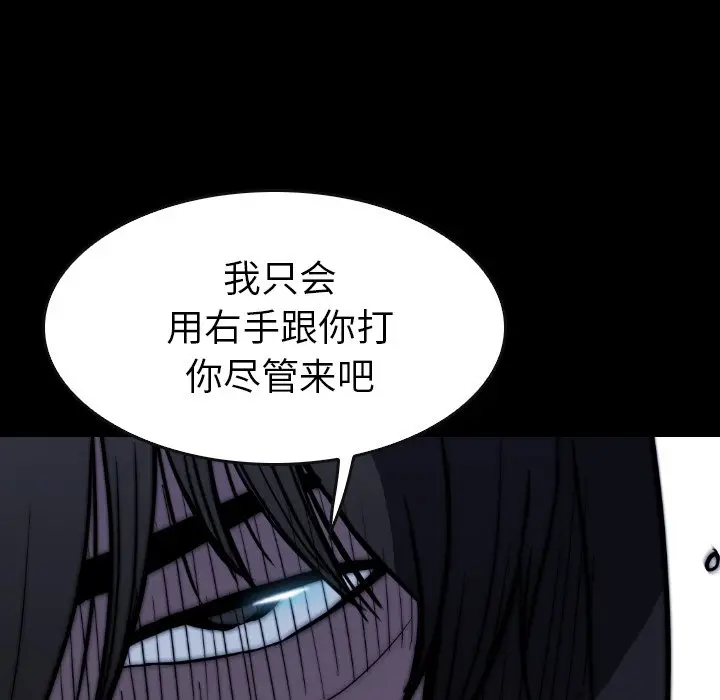 看门狗[顶通]韩漫全集-第 39 话无删减无遮挡章节图片 