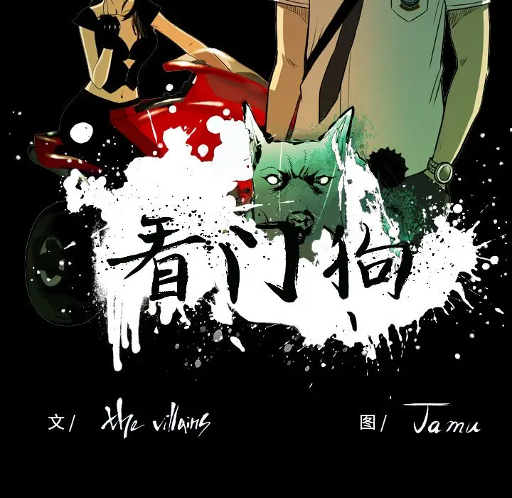 看门狗[顶通]韩漫全集-第 39 话无删减无遮挡章节图片 