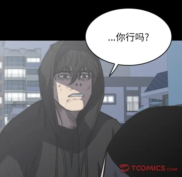 看门狗[顶通]韩漫全集-第 39 话无删减无遮挡章节图片 