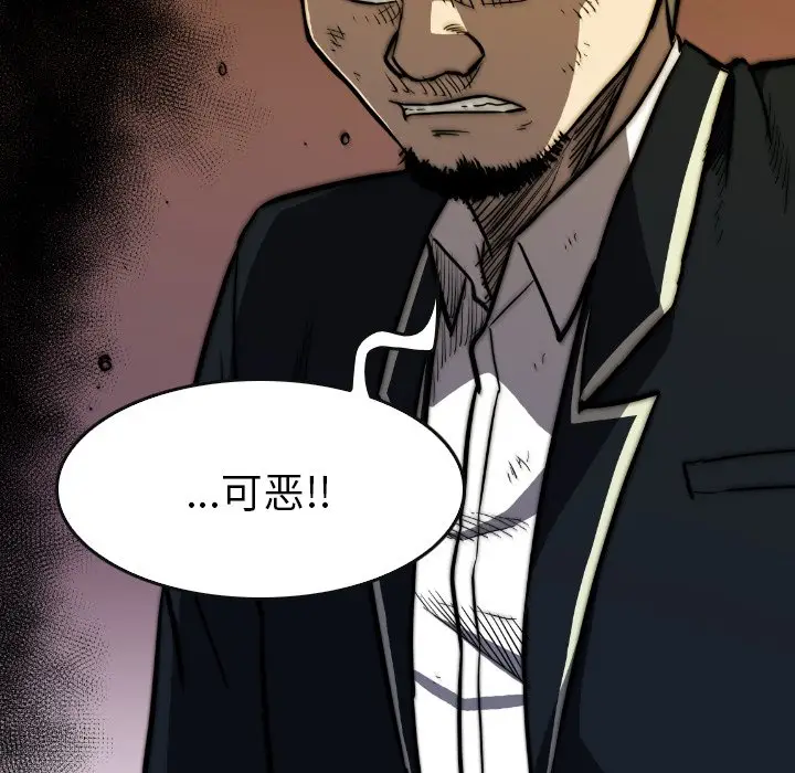 看门狗[顶通]韩漫全集-第 39 话无删减无遮挡章节图片 