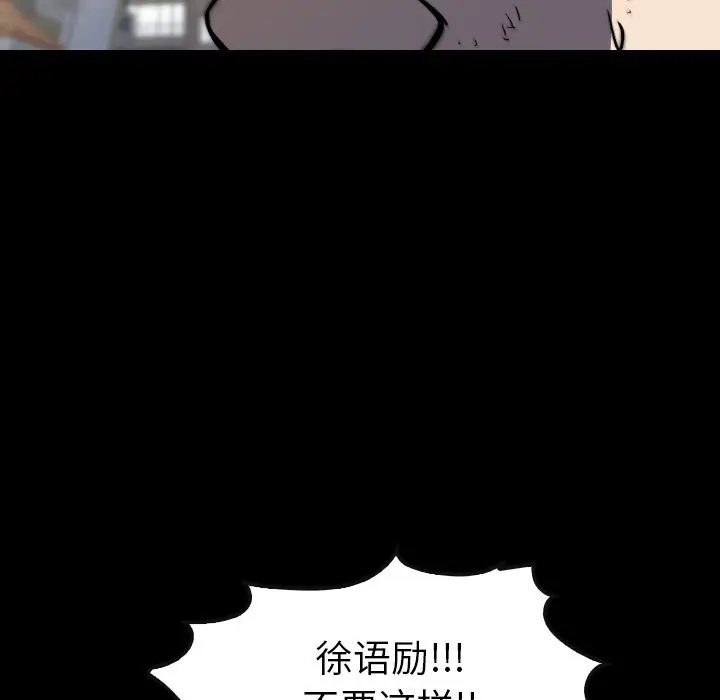 看门狗[顶通]韩漫全集-第 39 话无删减无遮挡章节图片 