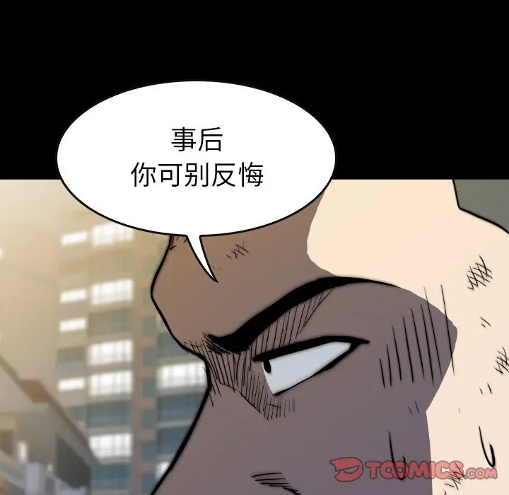 看门狗[顶通]韩漫全集-第 39 话无删减无遮挡章节图片 