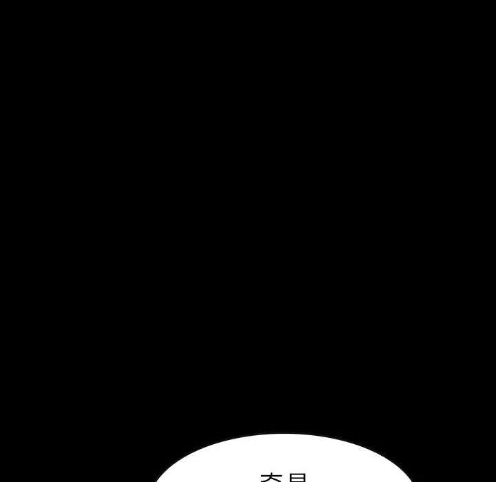 看门狗[顶通]韩漫全集-第 39 话无删减无遮挡章节图片 