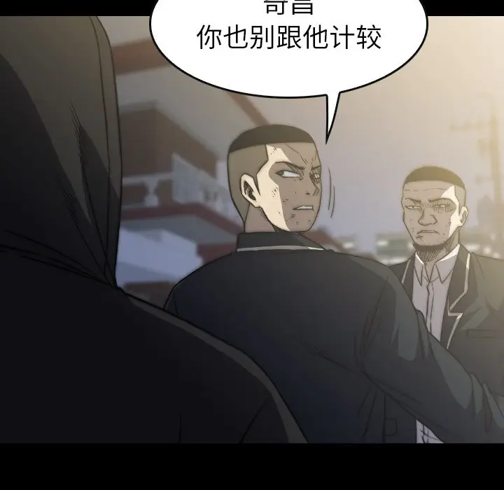 看门狗[顶通]韩漫全集-第 39 话无删减无遮挡章节图片 