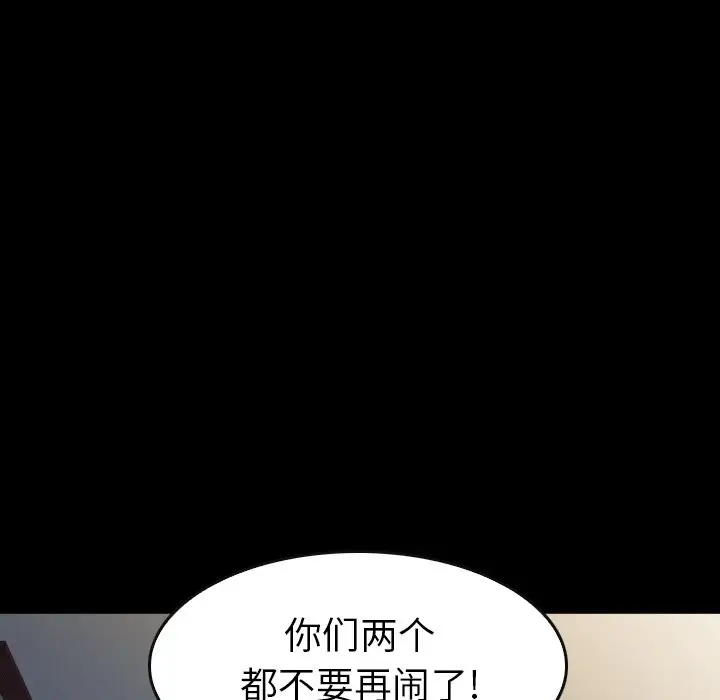 看门狗[顶通]韩漫全集-第 39 话无删减无遮挡章节图片 