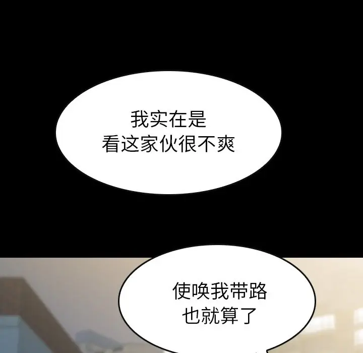 看门狗[顶通]韩漫全集-第 39 话无删减无遮挡章节图片 