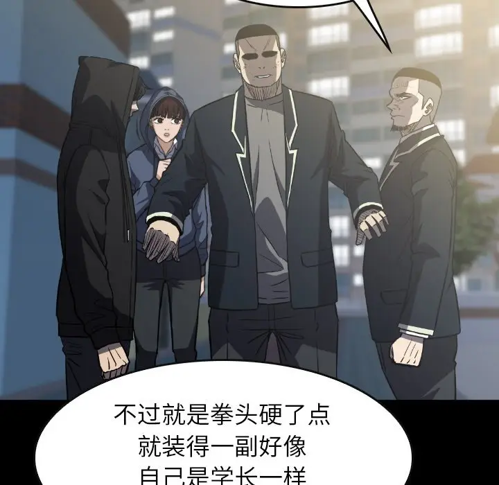 看门狗[顶通]韩漫全集-第 39 话无删减无遮挡章节图片 