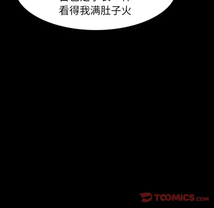 看门狗[顶通]韩漫全集-第 39 话无删减无遮挡章节图片 