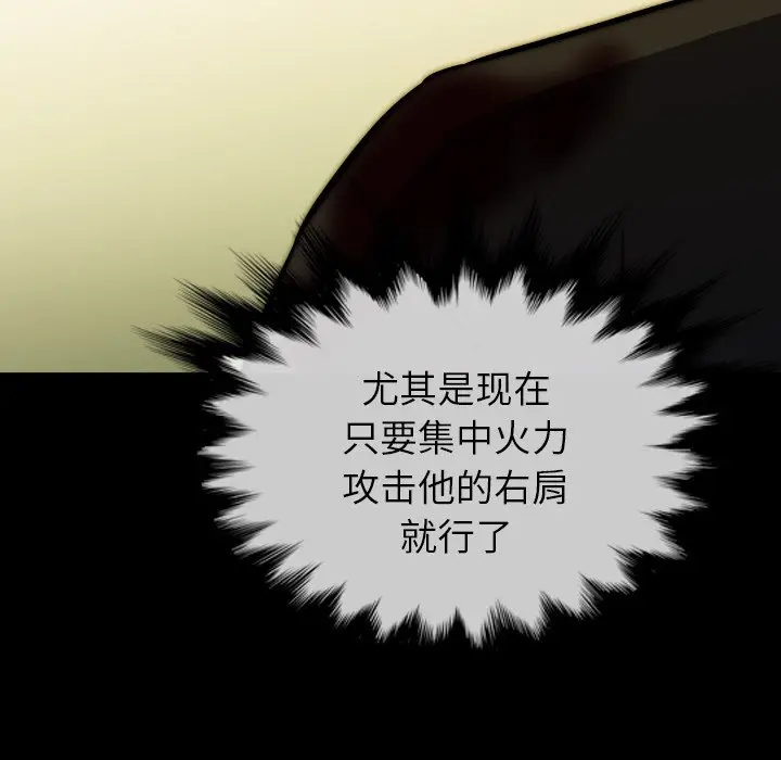 看门狗[顶通]韩漫全集-第 39 话无删减无遮挡章节图片 