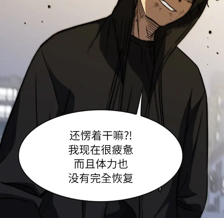 看门狗[顶通]韩漫全集-第 39 话无删减无遮挡章节图片 