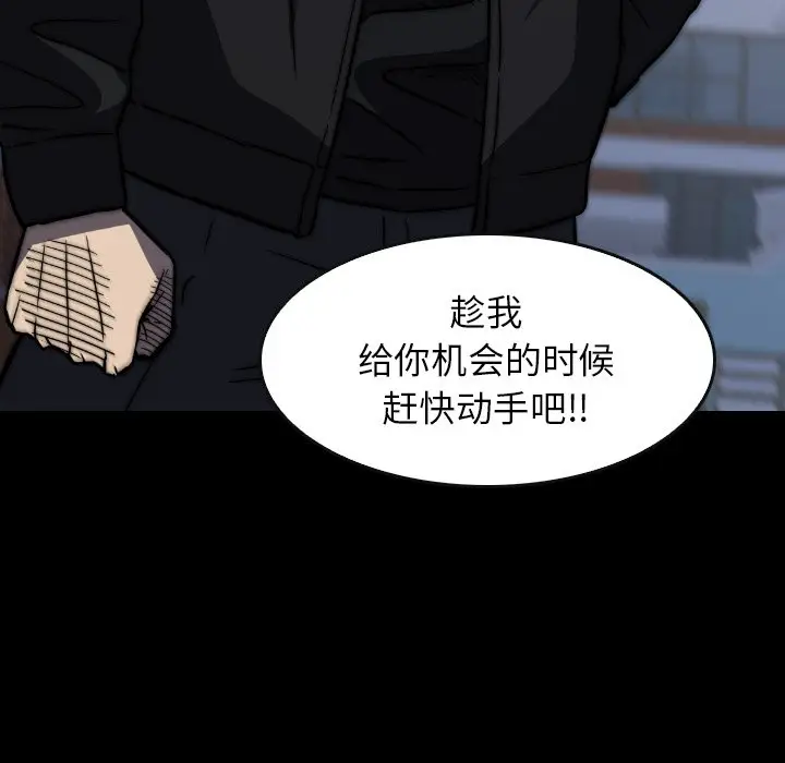 看门狗[顶通]韩漫全集-第 39 话无删减无遮挡章节图片 