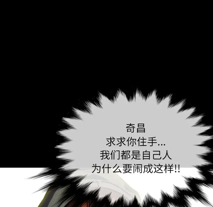 看门狗[顶通]韩漫全集-第 39 话无删减无遮挡章节图片 