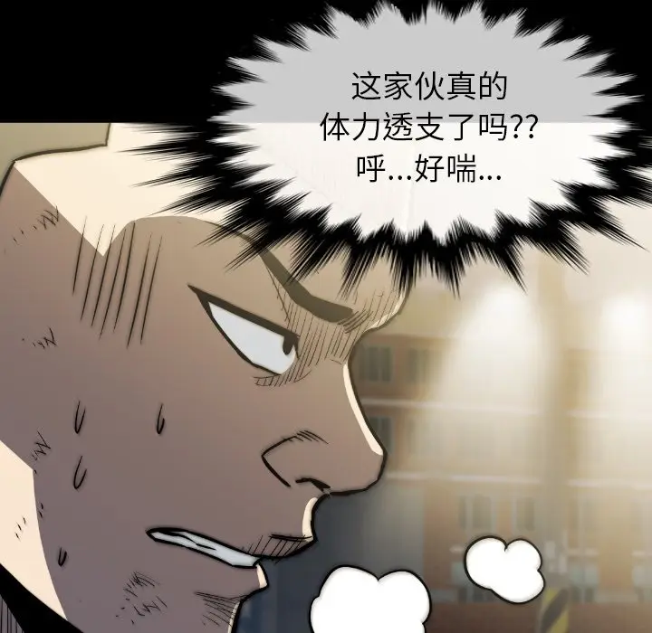 看门狗[顶通]韩漫全集-第 39 话无删减无遮挡章节图片 