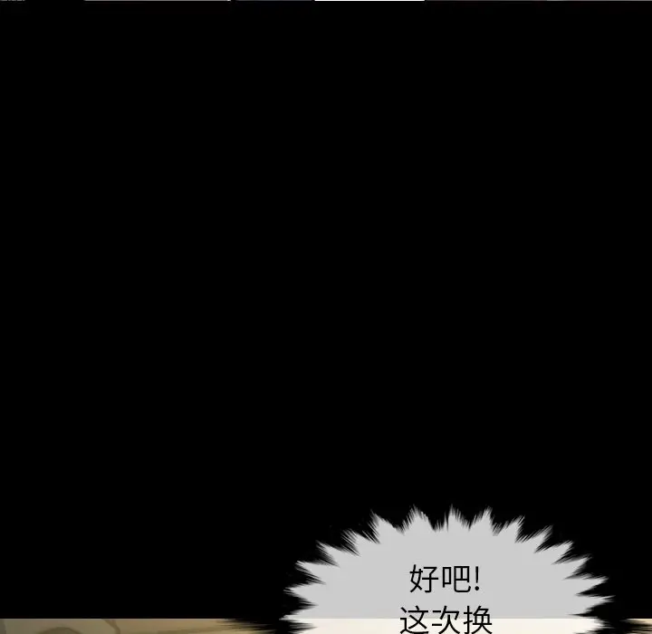 看门狗[顶通]韩漫全集-第 39 话无删减无遮挡章节图片 