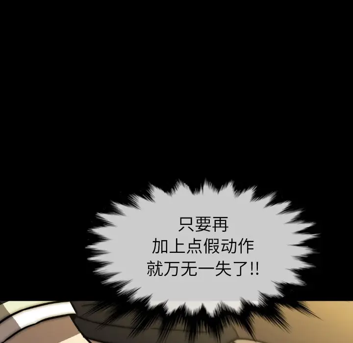 看门狗[顶通]韩漫全集-第 39 话无删减无遮挡章节图片 