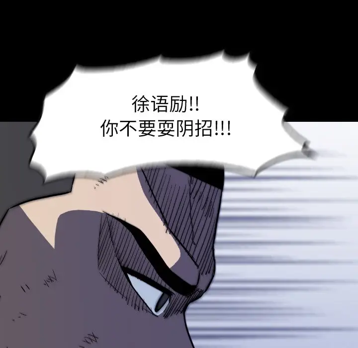 看门狗[顶通]韩漫全集-第 39 话无删减无遮挡章节图片 