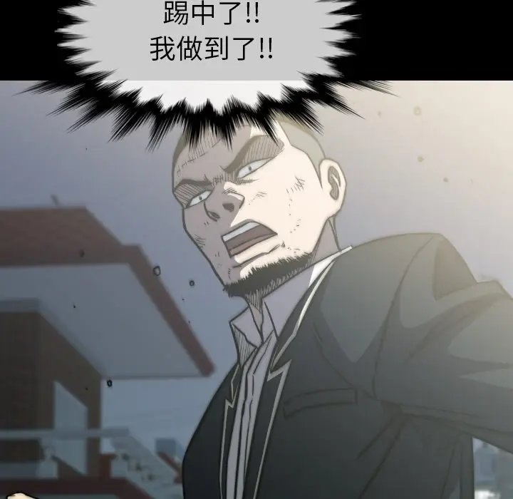 看门狗[顶通]韩漫全集-第 39 话无删减无遮挡章节图片 