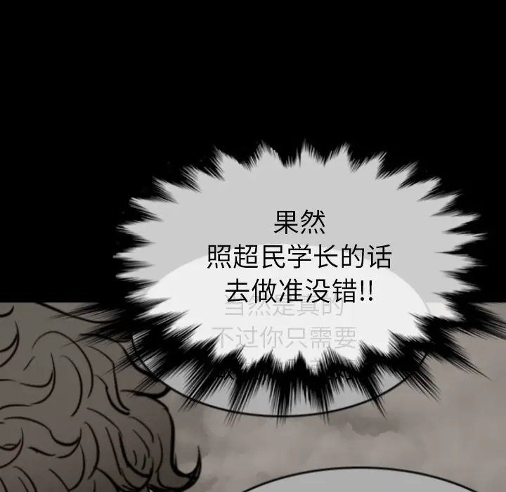 看门狗[顶通]韩漫全集-第 39 话无删减无遮挡章节图片 