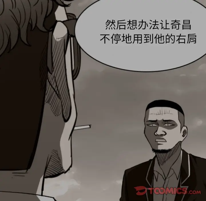 看门狗[顶通]韩漫全集-第 39 话无删减无遮挡章节图片 