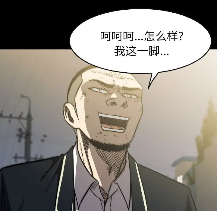 看门狗[顶通]韩漫全集-第 39 话无删减无遮挡章节图片 