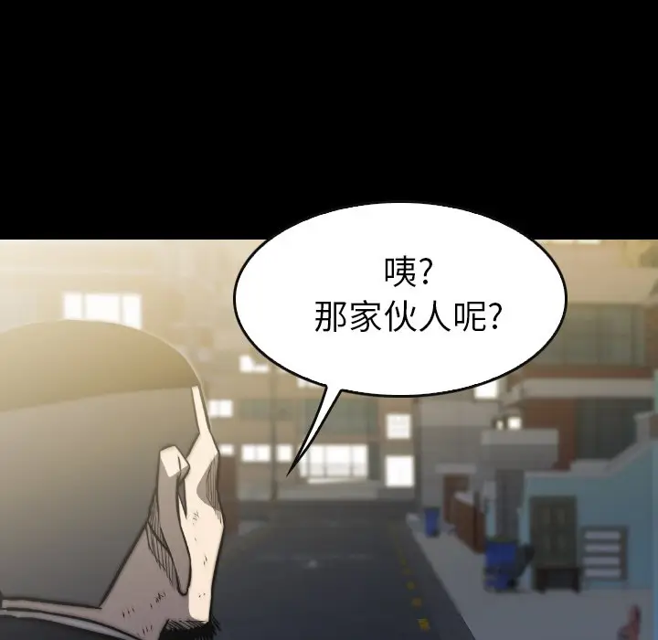 看门狗[顶通]韩漫全集-第 39 话无删减无遮挡章节图片 
