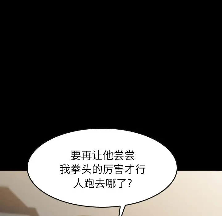 看门狗[顶通]韩漫全集-第 39 话无删减无遮挡章节图片 