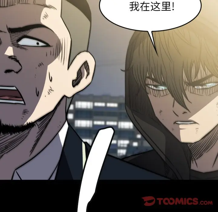 看门狗[顶通]韩漫全集-第 39 话无删减无遮挡章节图片 