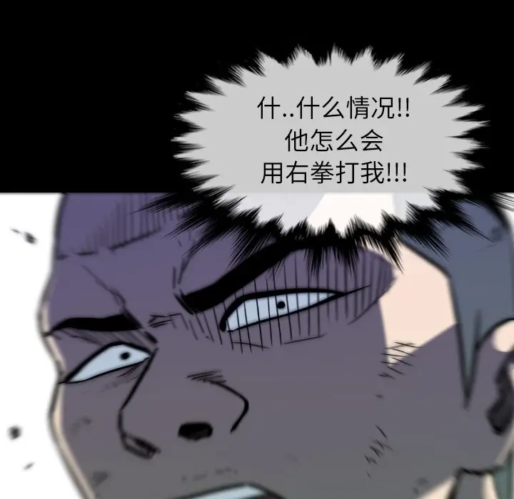 看门狗[顶通]韩漫全集-第 39 话无删减无遮挡章节图片 