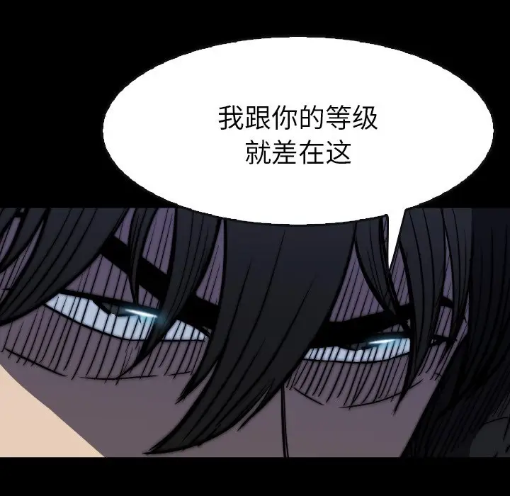 看门狗[顶通]韩漫全集-第 39 话无删减无遮挡章节图片 