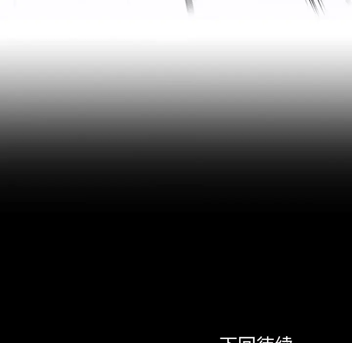 看门狗[顶通]韩漫全集-第 39 话无删减无遮挡章节图片 