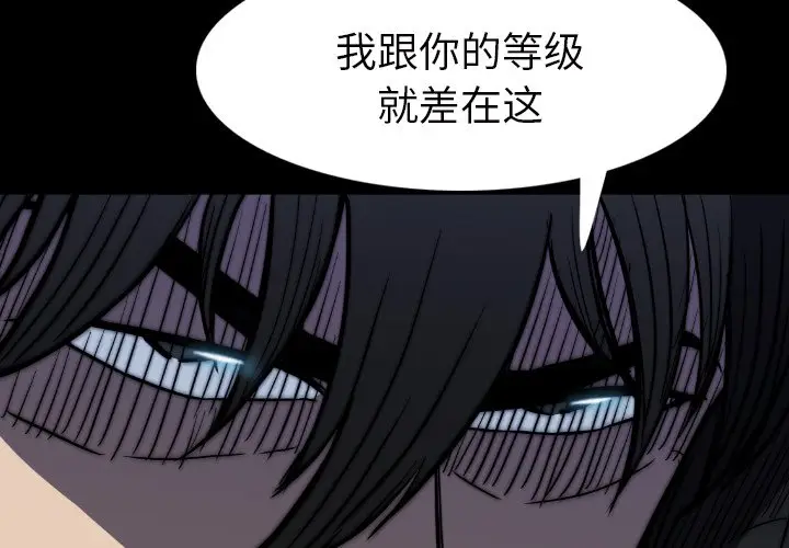 看门狗[顶通]韩漫全集-第 40 话无删减无遮挡章节图片 