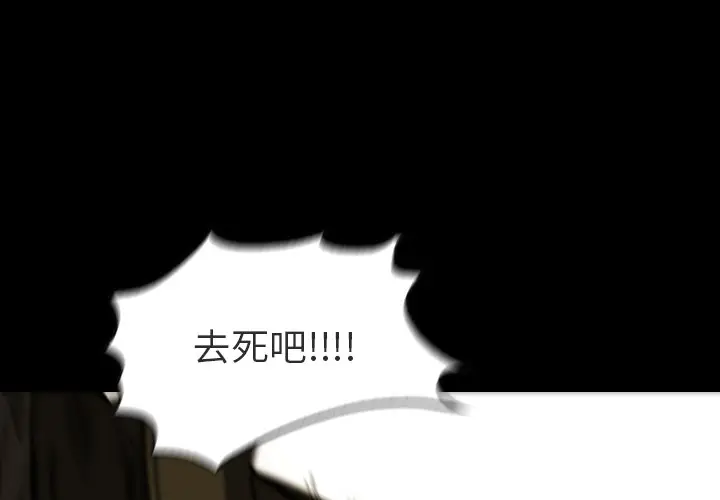 看门狗[顶通]韩漫全集-第 40 话无删减无遮挡章节图片 