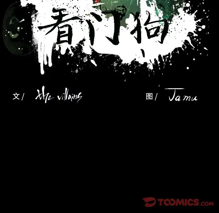 看门狗[顶通]韩漫全集-第 40 话无删减无遮挡章节图片 