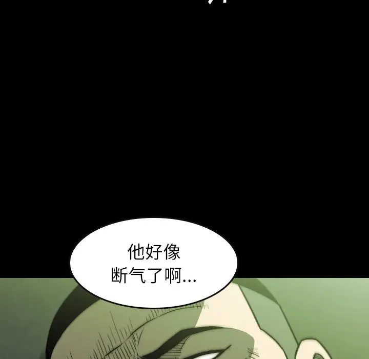 看门狗[顶通]韩漫全集-第 40 话无删减无遮挡章节图片 