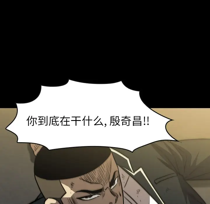 看门狗[顶通]韩漫全集-第 40 话无删减无遮挡章节图片 
