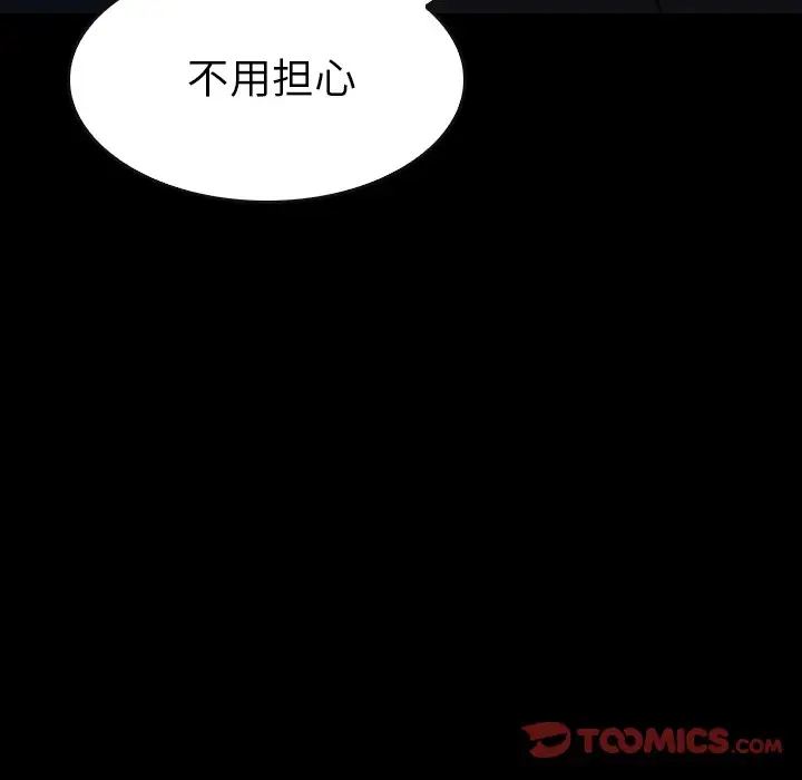 看门狗[顶通]韩漫全集-第 40 话无删减无遮挡章节图片 