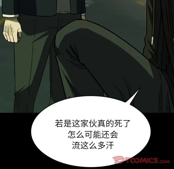 看门狗[顶通]韩漫全集-第 40 话无删减无遮挡章节图片 