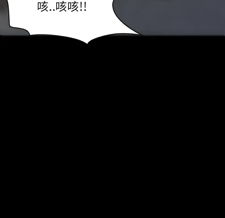 看门狗[顶通]韩漫全集-第 40 话无删减无遮挡章节图片 