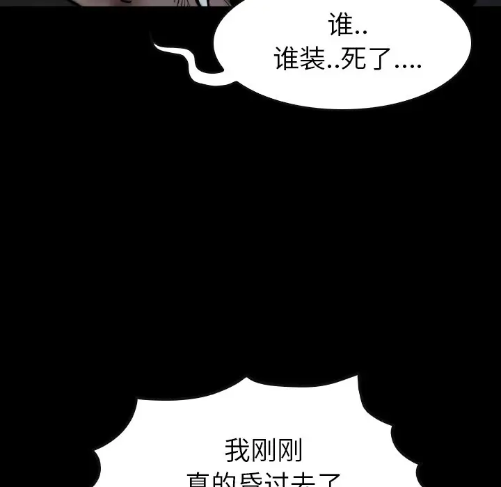 看门狗[顶通]韩漫全集-第 40 话无删减无遮挡章节图片 