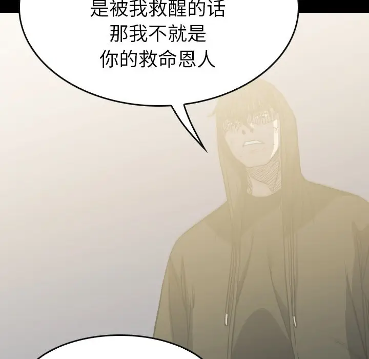 看门狗[顶通]韩漫全集-第 40 话无删减无遮挡章节图片 
