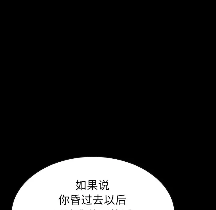 看门狗[顶通]韩漫全集-第 40 话无删减无遮挡章节图片 