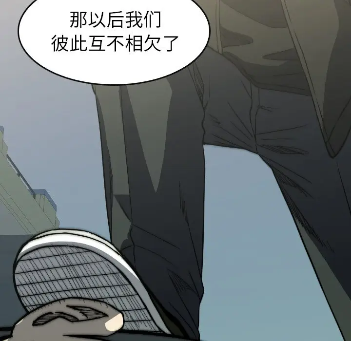 看门狗[顶通]韩漫全集-第 40 话无删减无遮挡章节图片 
